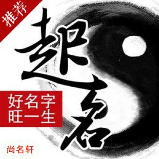 横县宝宝起名