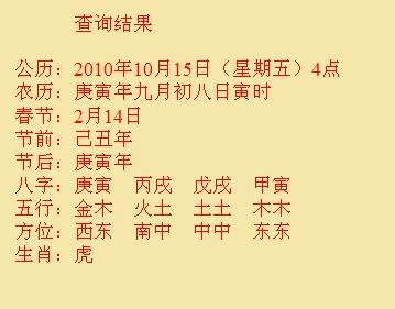 横县尚名轩起名