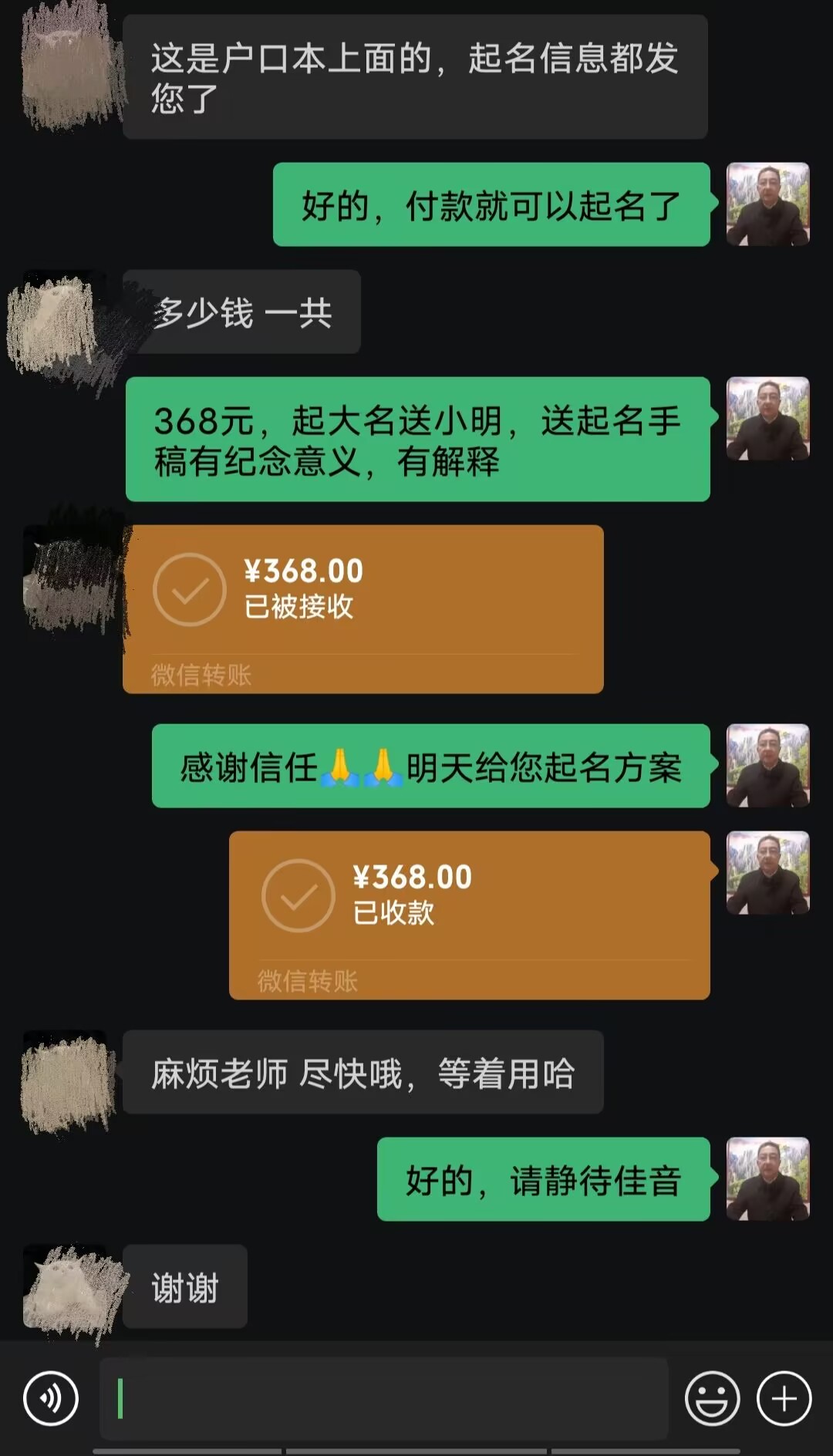 横县起名案例，感谢支持